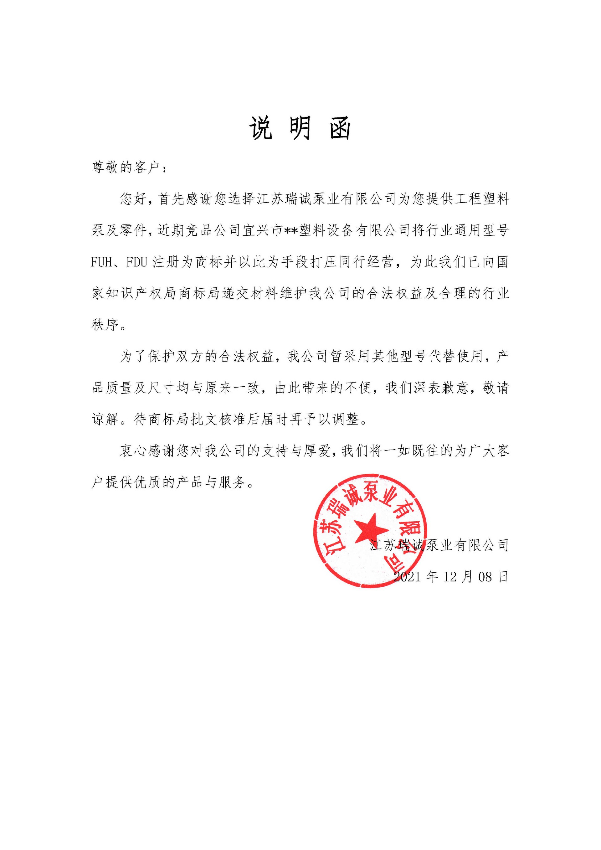 說明函_副本.jpg
